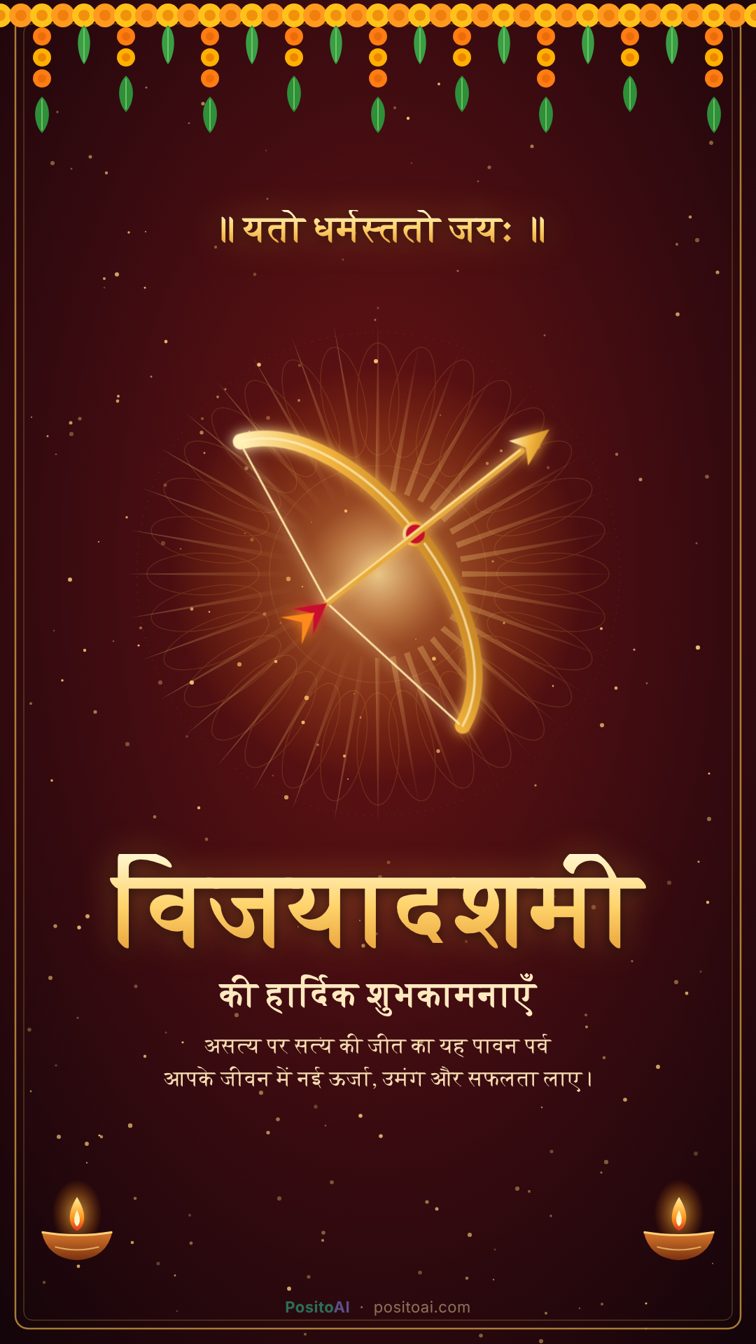 Dussehra (Vijayadashami) greeting, हिन्दी